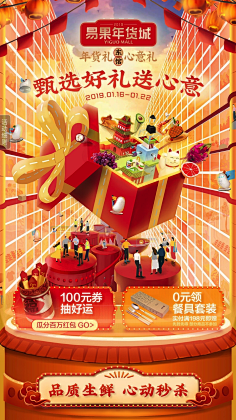 美好青年采集到H5页面
