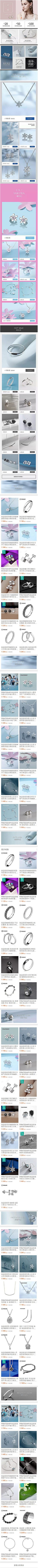 °_Adam采集到无线端排版