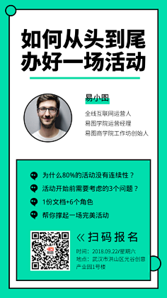 七月陌白采集到无线°课程海报