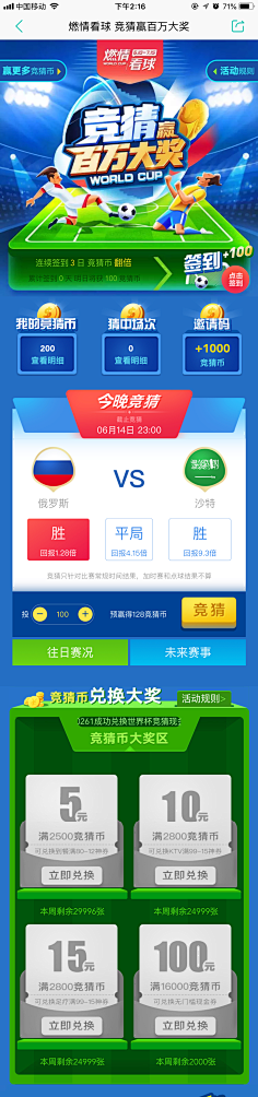 ZooeyV采集到H5