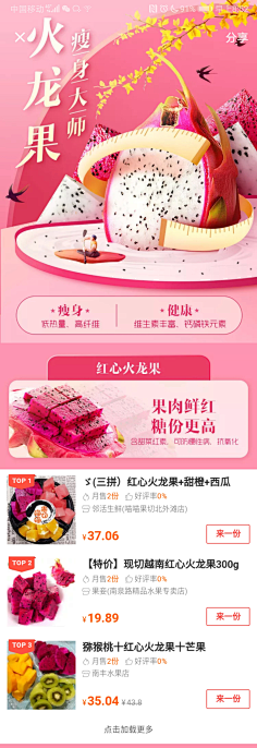嘻哈呀呀采集到详情页--食品保健
