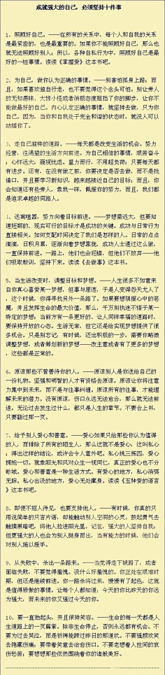 Jennyの梦想采集到实用の生活小知识