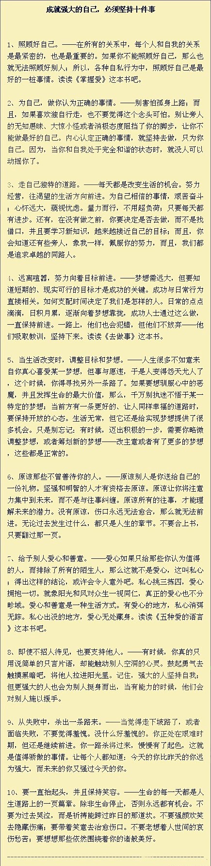 Jennyの梦想采集到实用の生活小知识