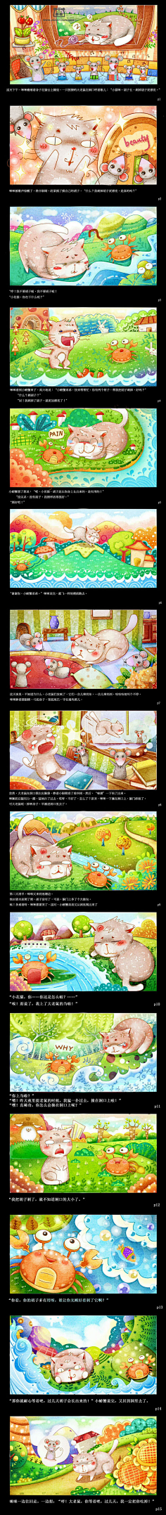 千千莲动琴采集到儿童插画