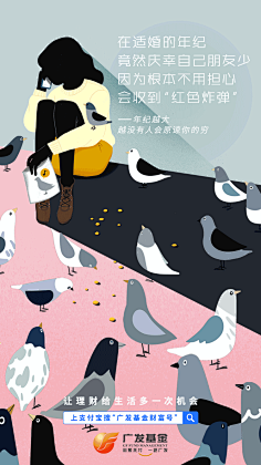 杜嘟嘟嘟采集到支付宝插画