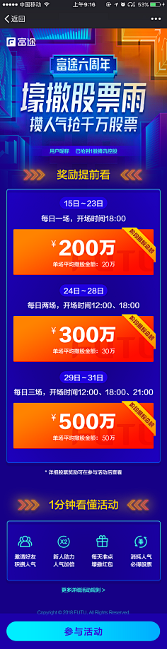 菓仔fish采集到h5