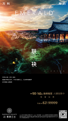 Rock_Devil采集到房地产