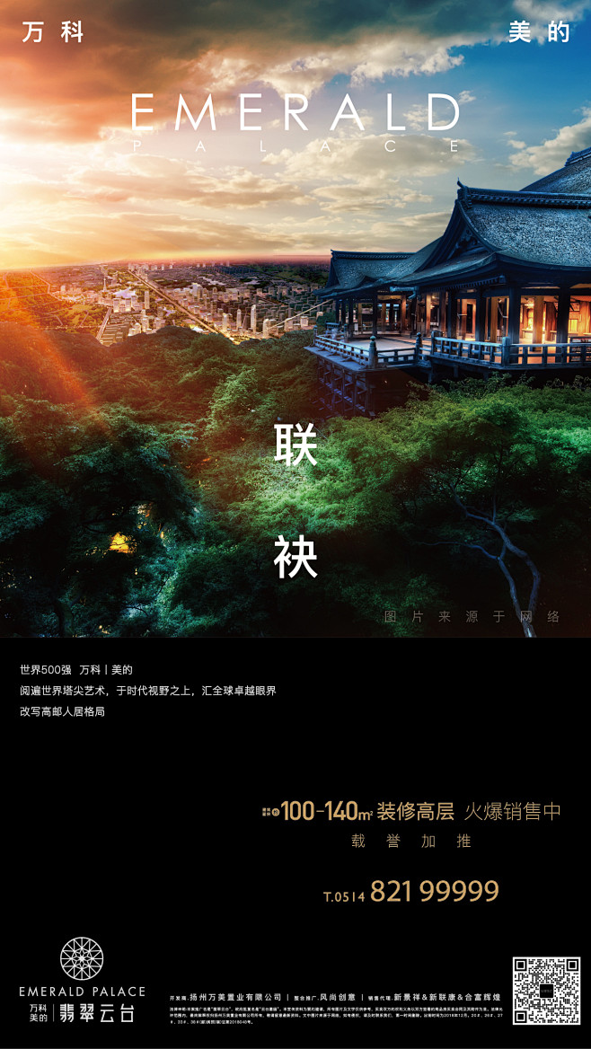 Rock_Devil采集到房地产