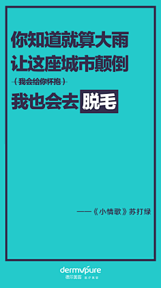 沁馨覃采集到医美广告