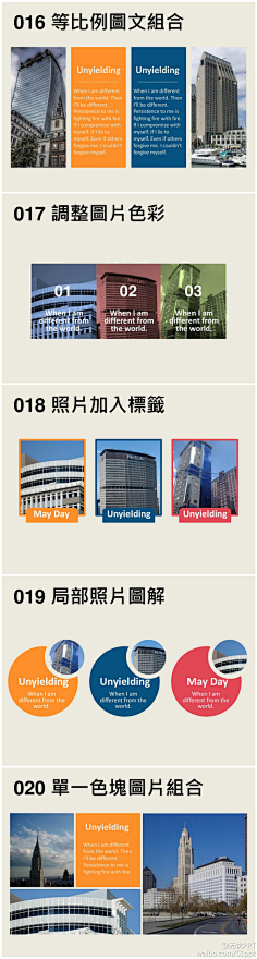 五鼠闹东京采集到教程