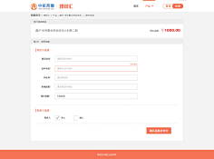 紫鈴儿采集到淘宝网页