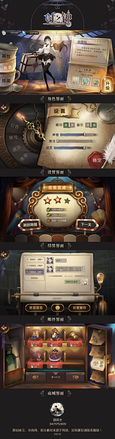 鬼鬼_ФωФ采集到UI