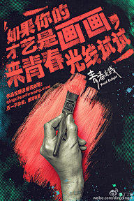 Jiushigaoa采集到氛围