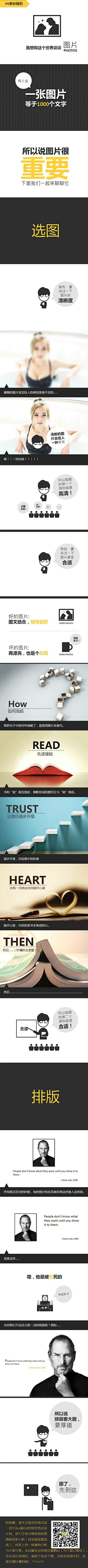 小小戈薇采集到设计排版