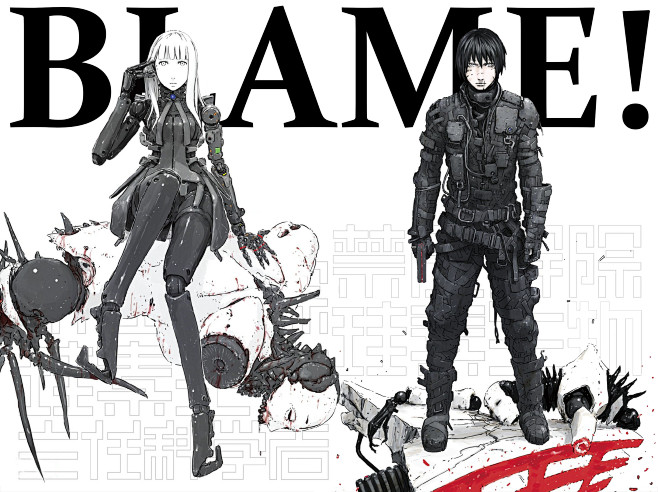 新装版blame 封面 希波和雾亥强力合体