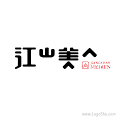 龙羊羊采集到字体设计