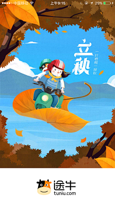 Momoko0202采集到节日