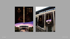平凡设采集到房地产吊旗