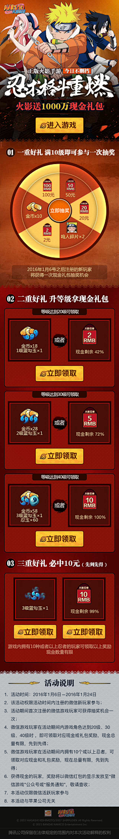 毕鲁大人采集到火影忍者