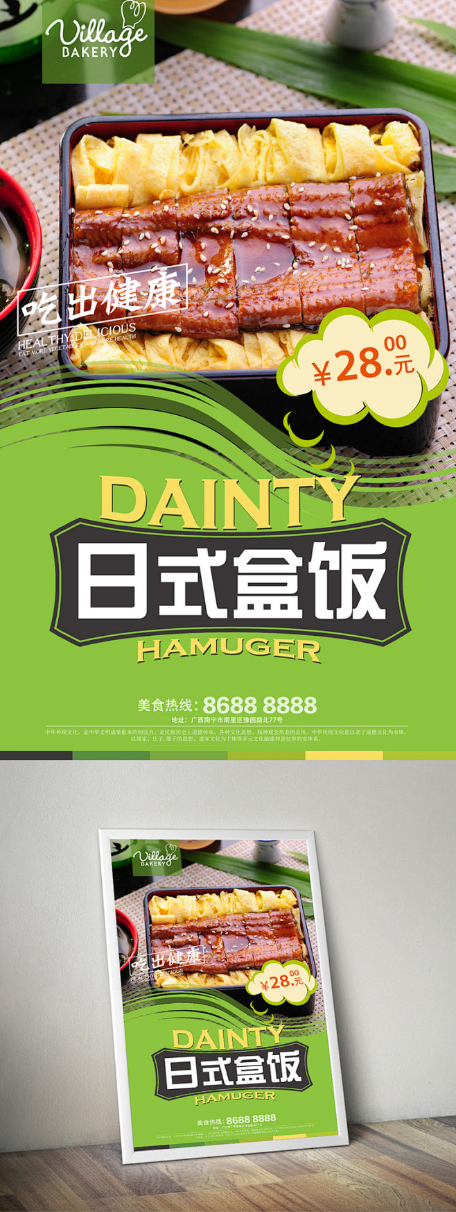 高清日式盒饭海报设计日式盒饭海报日式盒饭文化挂画日式盒饭宣传海报