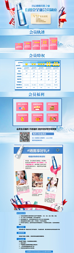 静静泡采集到H-会员机制 页面