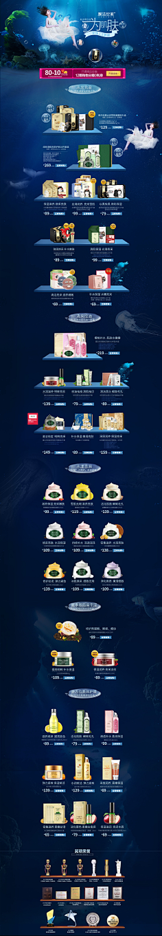 cfgfjh采集到化妆品·