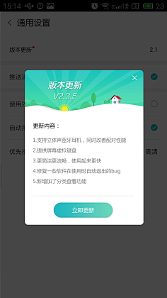 花芯不是花心采集到APP弹窗页