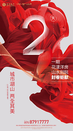 虞L-采集到地产倒计时