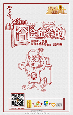 yuohds采集到国庆