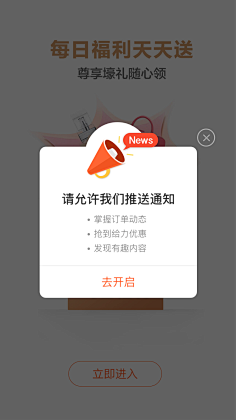 卓急呀采集到弹框