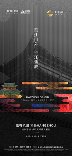 云汐月^采集到系列一(融创)