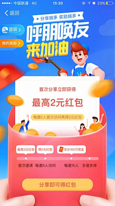 Ngainini采集到邀请好友