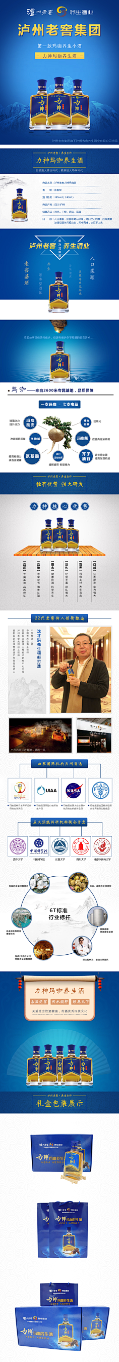 你乐疯了吧采集到淘宝详情页