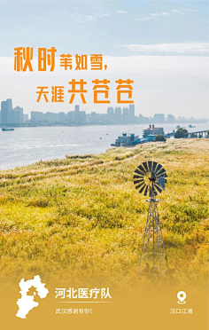 fsac273104采集到武汉