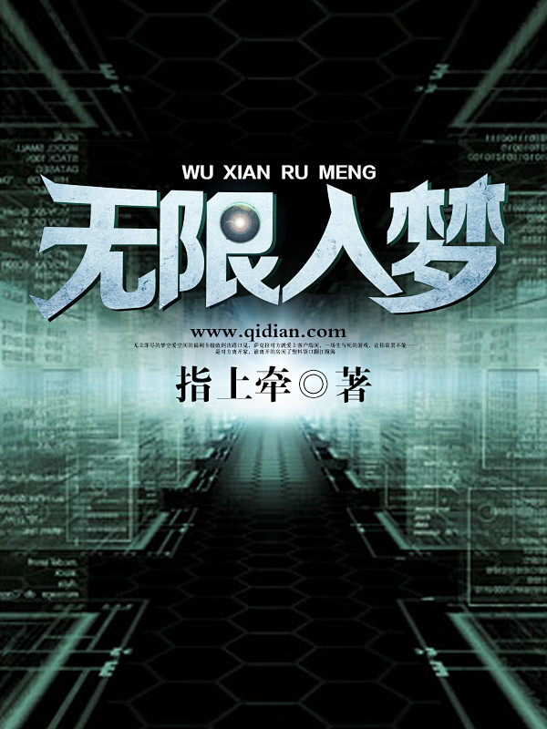 墨星科幻免费小说封面