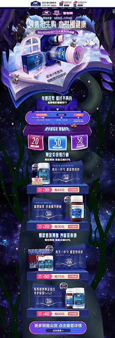 silmon采集到双十一专题