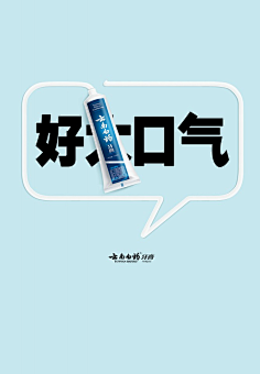 shejilushang采集到大字报