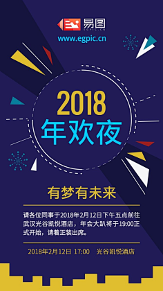易图设计工具采集到邀请函