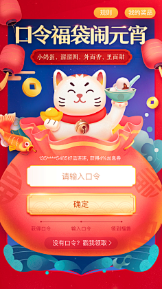 菓仔fish采集到h5