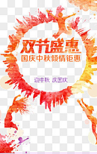shanshanyouyue采集到节庆