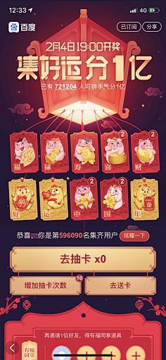 CIT80年代采集到UI.运营H5