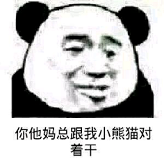 西野信平采集到表情包