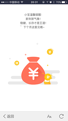 爸爸又默默的叫我干嘛采集到登录注册首屏
