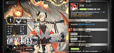 DantE-htj采集到Game UI