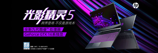 惠普中国官方旗舰店