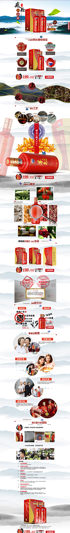 坑爹の猫咪采集到烟酒页面