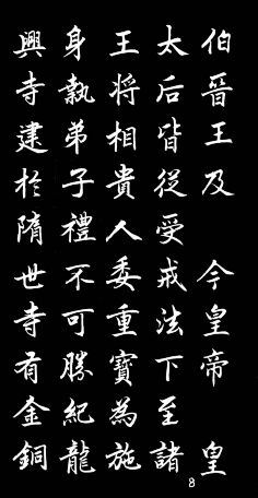 北风醉醉采集到字体