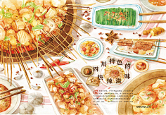 飞乐鸟采集到飞乐鸟插画篇