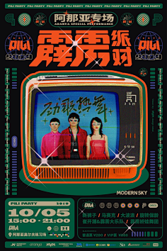 GKemz_初见采集到海报