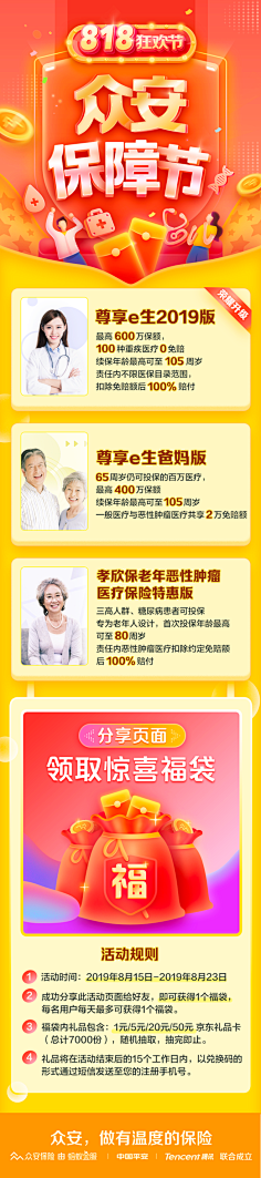 昊纸君采集到H5